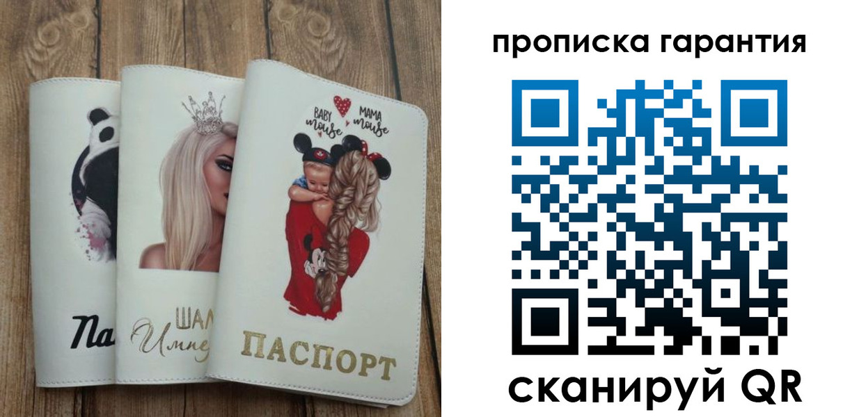 прописка регистрация в Воткинске