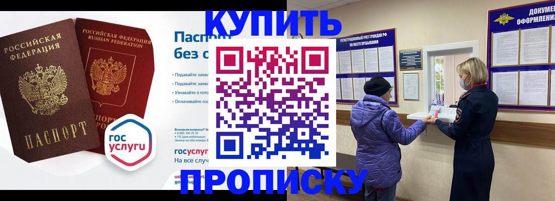 временная регистрация для школы в Воткинске